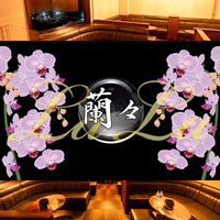 蘭々 ～LaLa～ - 佐賀市・大財のキャバクラ