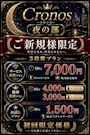 ピックアップニュース 【夜の部】初回1,500円～ 選べる3段階プラン✨