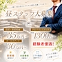 ピックアップニュース 昼の部 スタッフ大募集❗️