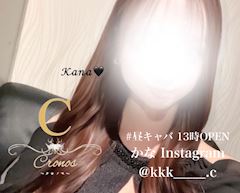 かなインスタ