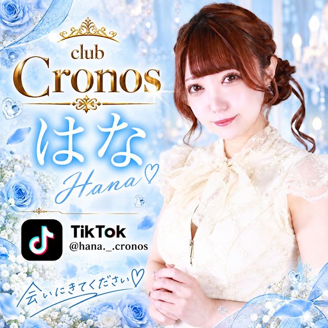 はな TikTok