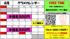 GRANDMAISON de Girls Bar1周年❣️