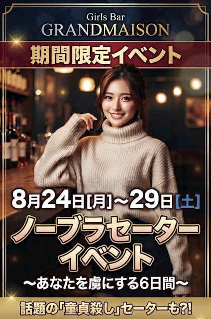 ピックアップニュース 8月イベント情報