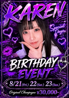 🩷かれん バースデーイベント💜
