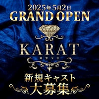 近くの店舗 KARAT