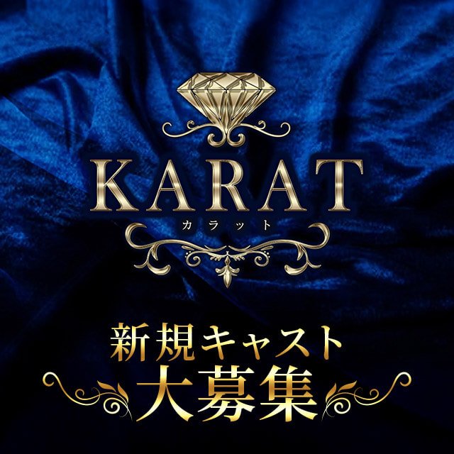 KARAT - JR宇都宮のキャバクラ