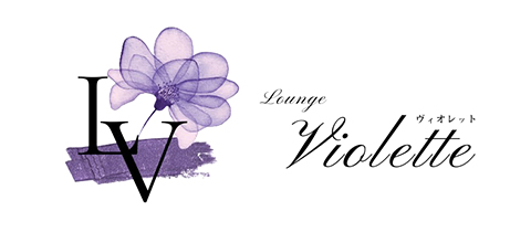 Violette・ヴィオレット - 国分町のラウンジ