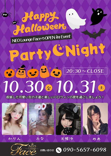 ピックアップニュース ハロウィン🎃イベント