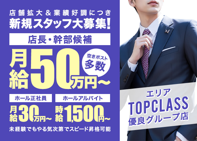 「NEW LOUNGE VICTOR」スタッフ求人