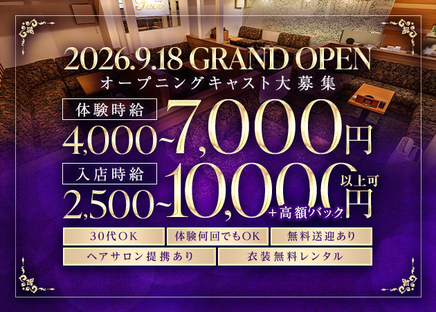三重 四日市クラブ/ラウンジ・NEO Lounge Faceの求人