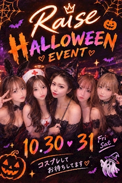 ハロウィンイベント🎃