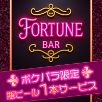 近くの店舗 BAR Fortune
