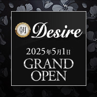 近くの店舗 朝Desire