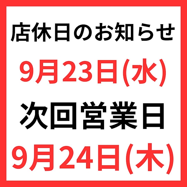 ピックアップニュース 🚨店休日のお知らせ🚨