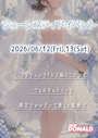 ピックアップニュース 👰♀️💍【ジューンブライトイベント開催】💍👰♀️