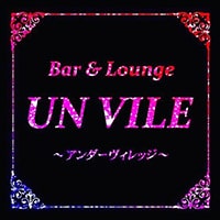 UN VILE - 西中島南方のラウンジ