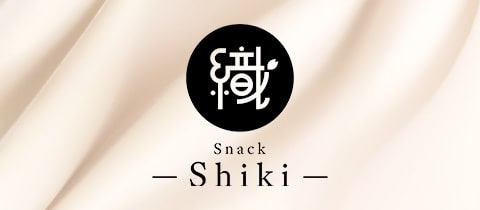 織shiki - 明石のスナック