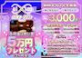 ピックアップニュース ★キャスト大募集★嬉しい好待遇多数&働きやすさ抜群のラウンジ