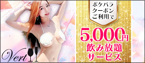 Vert・ヴェール - 中洲のスナック
