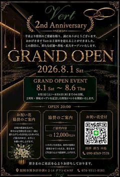 ㊗2周年❗8/1(土)に移転・拡大🥳 合わせてイベントも開催🎊