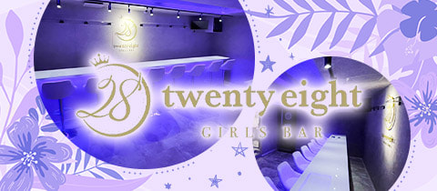 GirlsBar twenty eight-28-・トゥエンティエイト - 赤坂のガールズバー