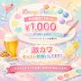 ピックアップニュース 【4月平日限定🌸】1SET1,000円でご案内✨