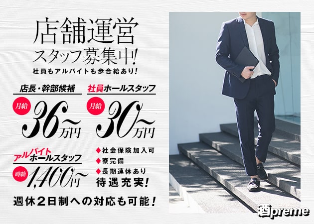 関内のクラブ/ラウンジ求人/アルバイト情報「Girls Lounge 酒preme」