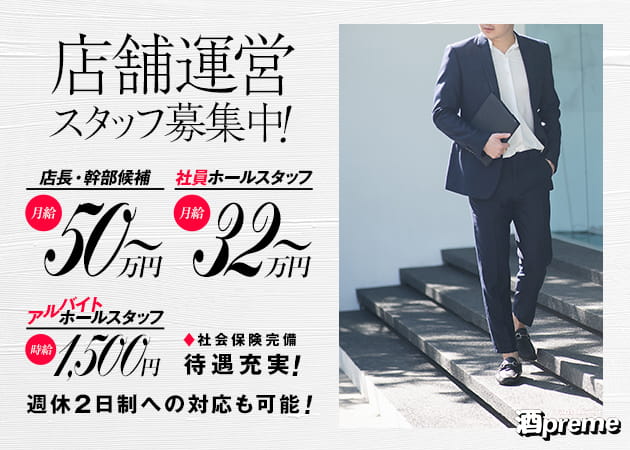 関内のクラブ/ラウンジ求人/アルバイト情報「Girls Lounge 酒preme」