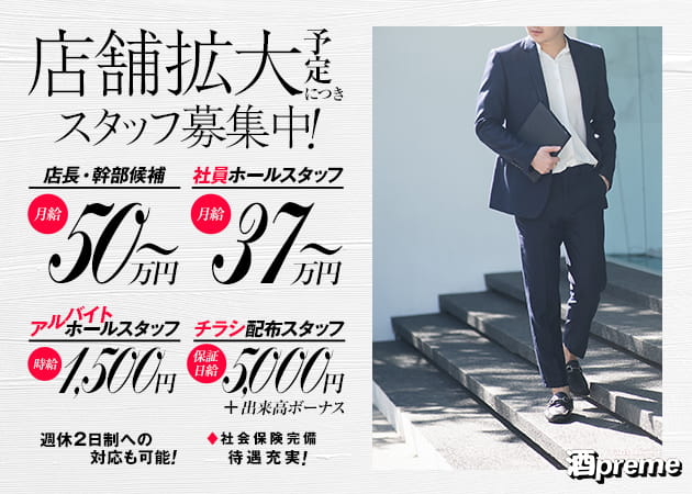 関内のクラブ/ラウンジ求人/アルバイト情報「Girls Lounge 酒preme」