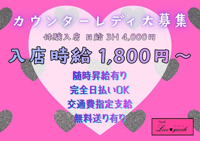 ピックアップニュース 求人🩷自由で楽しい🥰明るいママの小倉スナック👸🏻