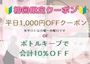 ピックアップニュース 💑お得な2つのポケパラクーポン配布中🍑