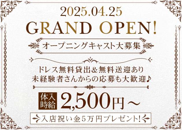 郡山・朝日スナック・HANSELの求人