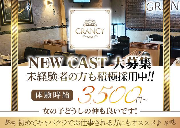 GRANCY