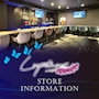 ピックアップニュース ▶STORE #初めてご来店される方へ