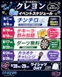 ピックアップニュース 8月のイベント情報🌻🌊