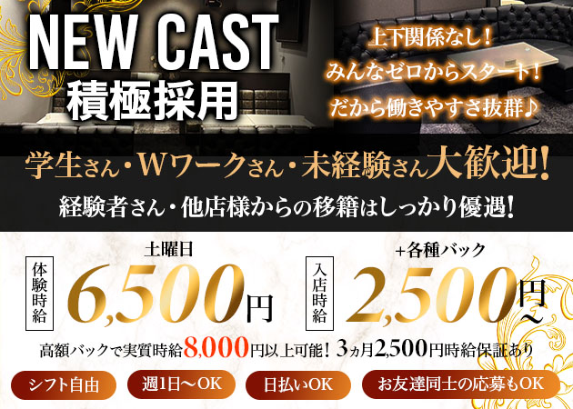 掛川キャバクラ・CLUB SABURINAの求人