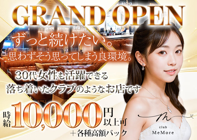 クラブ ミモア 職種：フロアレディ