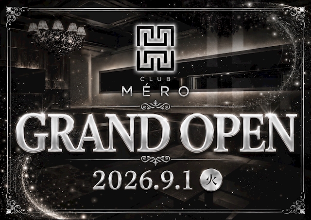ピックアップニュース 新体制『CLUBMERO』本日もOPEN✨✨