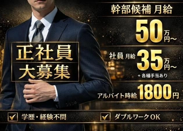 天満のガールズバー求人/アルバイト情報「パンダギャング天満店」