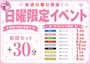 恋するうさぎ神戸三宮店