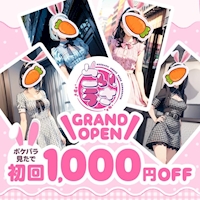 恋するうさぎ神戸三宮店 - 三宮のガールズバー