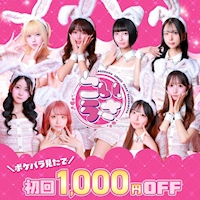 恋するうさぎ神戸三宮店 - 三宮のガールズバー