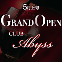 CLUB Abyss - 小山・西口のキャバクラ