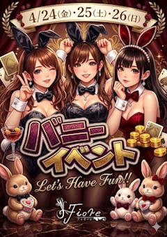 4月度イベント情報