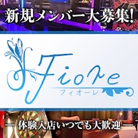 近くの店舗 Fiore