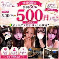 店舗写真 Fiore・フィオーレ - 東武宇都宮のキャバクラ