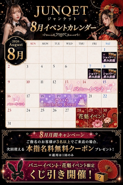 ピックアップニュース ⚠️次回予告⚠️