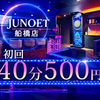 店舗写真 Junqet 船橋店・ジャンケットフナバシテン - 船橋のガールズバー