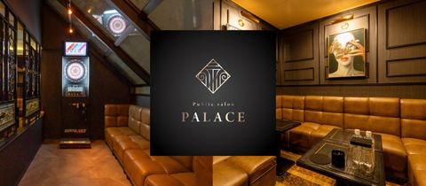 public salon PALACE・パレス - 郡山駅前のラウンジ