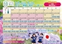 ピックアップニュース 6月盛り上がりましょう🍻